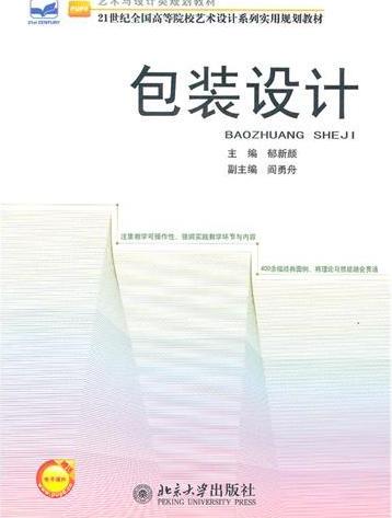 包装设计