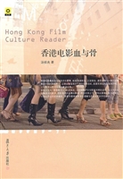 香港电影血与骨