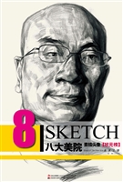 八大美院状元榜——素