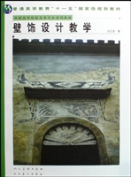 壁饰设计教学