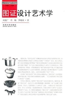 图证设计艺术学