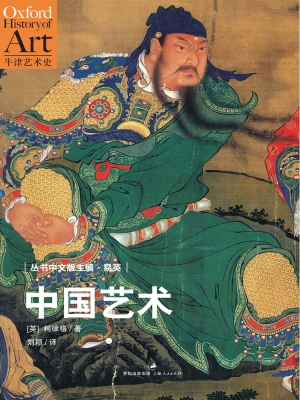 中国艺术