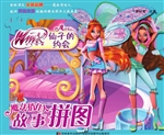 仙子的约会