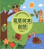 可擦写的涂鸦游戏书—
