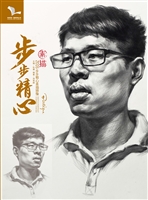 步步精心——2016步步