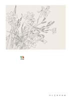白描花卉写生范本——