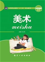 美术