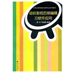 动画影片后期编辑及软