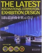 国际最新商业展示设计