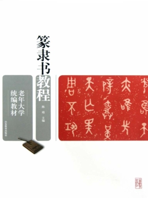 老年大学统编教材——