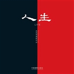 人生——吴其萃摄影作