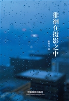 徘徊在摄影之中