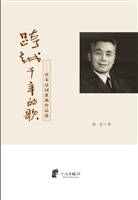 跨越千年的歌——唐宋