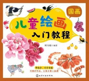 儿童绘画入门教程·国