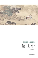 艺苑掇英·名家名作—