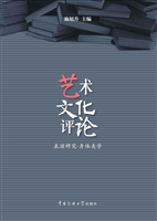 艺术文化评论——表演