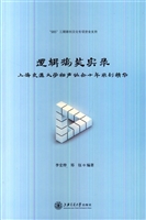 逻辑搞笑实录