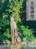 大家讲堂·陈建中——