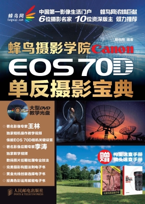 蜂鸟摄影学院Canon EO