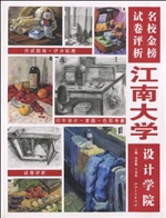 名校金榜试卷评析·江