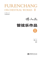 管弦乐作品 Ⅱ