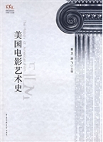 美国电影艺术史