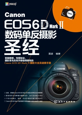 Canon EOS 6D Mark Ⅱ