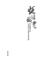 恒信德丰——四川金融