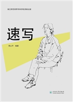 速写