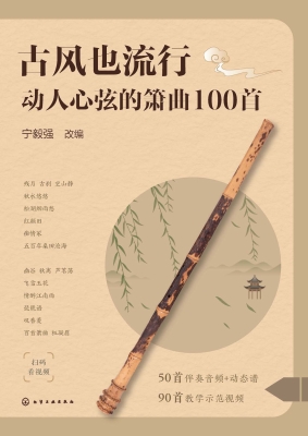 古风也流行：动人心弦的