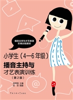 小学生（4-6年级）播音主