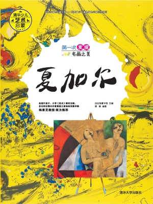 第一次发现名画之美—