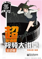 超级漫画视频大讲堂—
