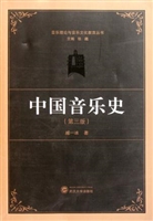 中国音乐史