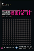 专业色彩搭配手册——