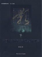 中国电影的历史审思与