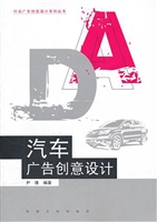 汽车广告创意设计