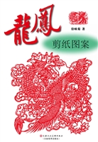 龙凤剪纸图案