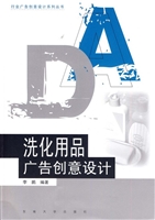 洗化用品广告创意设计