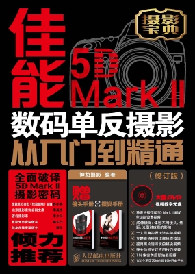 佳能5D Mark Ⅱ数码单