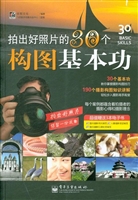 拍出好照片的30个构图