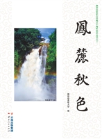 凤麓秋色