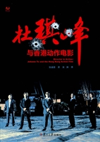 杜琪峰与香港动作电影