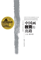 中国画教育的出路