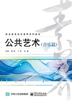 公共艺术（音乐篇）