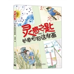 灵感之匙：创意彩铅这样