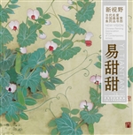 新视野·当代名家中国