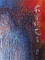 俞军陶艺