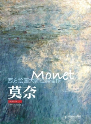 西方绘画大师经典佳作