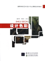设计色彩